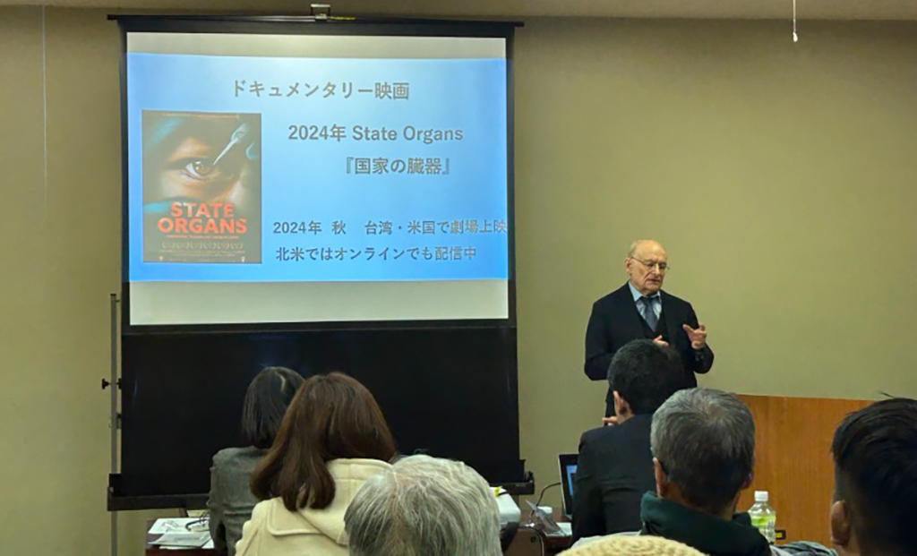 山口県岩国市の岩国福祉会館で臓器収奪問題の勉強会。カナダの人権弁護士デイビッド・マタス氏が講演を行い。ドキュメンタリー『国家の臓器』は多くの国際的な賞を受賞